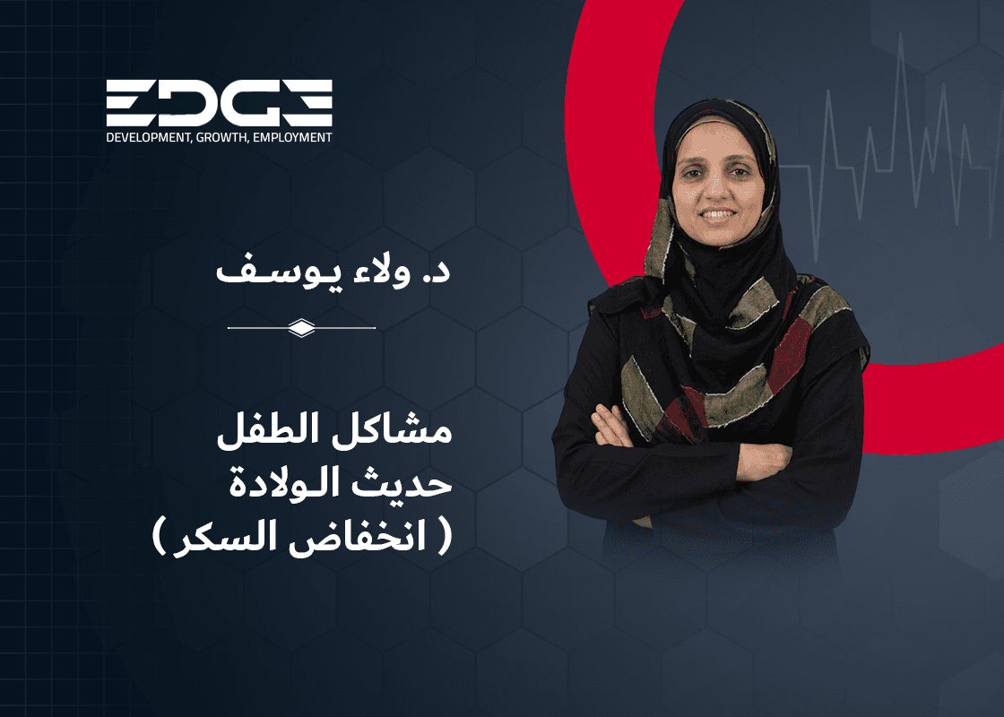 High risk neonate ( neonatal hypoglycemia )